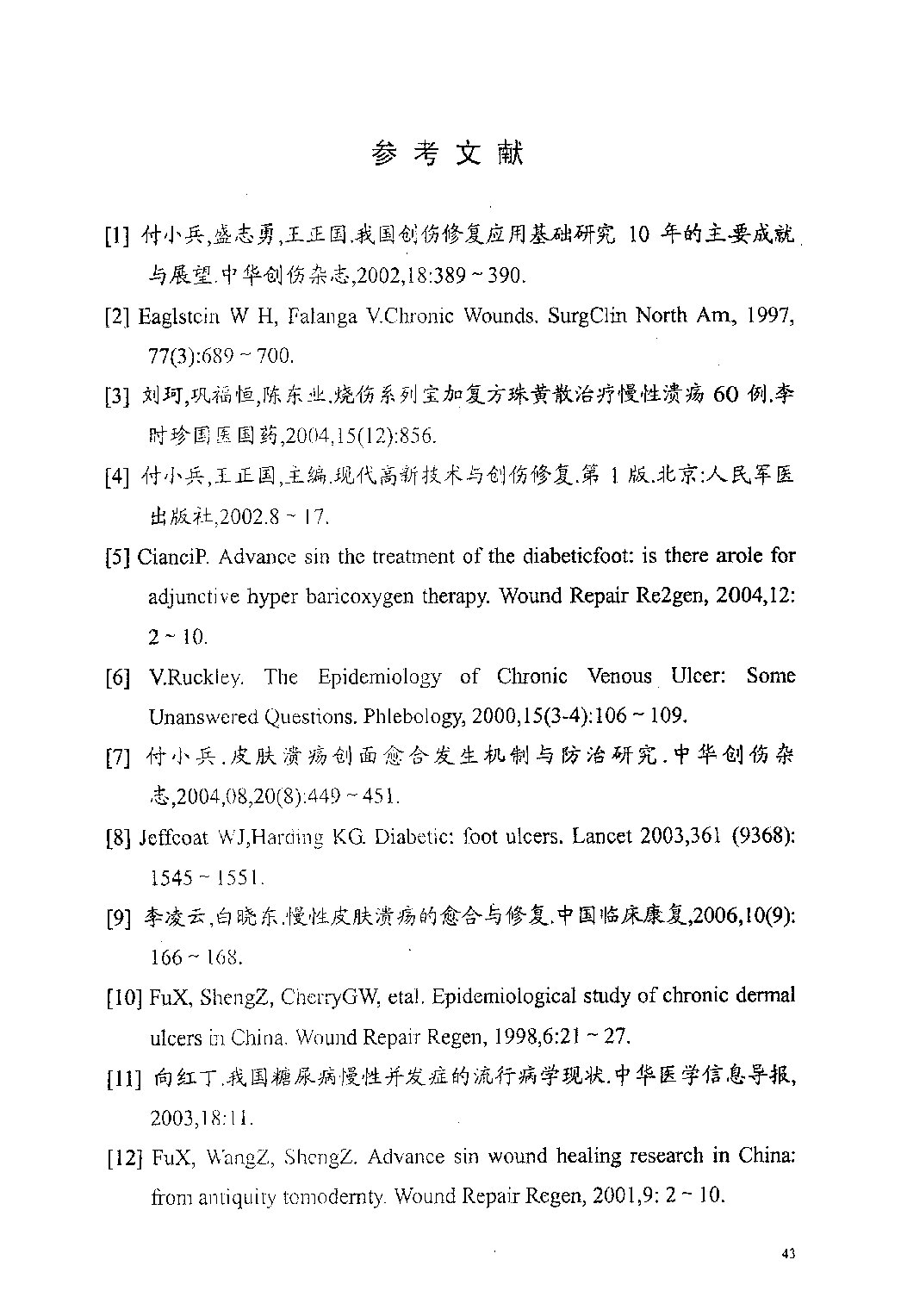 Page 43